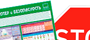 Информационные стенды в Лабинске