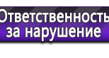 Информационные стенды в Лабинске