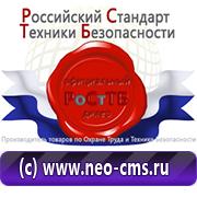 Товары для обеспечения электробезопасности на предприятии в Лабинске